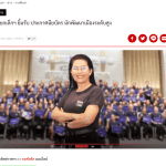 นายกเล็กฯยิ้มรับประกาศนียบัตร นักพัฒนาเมืองระดับสูง